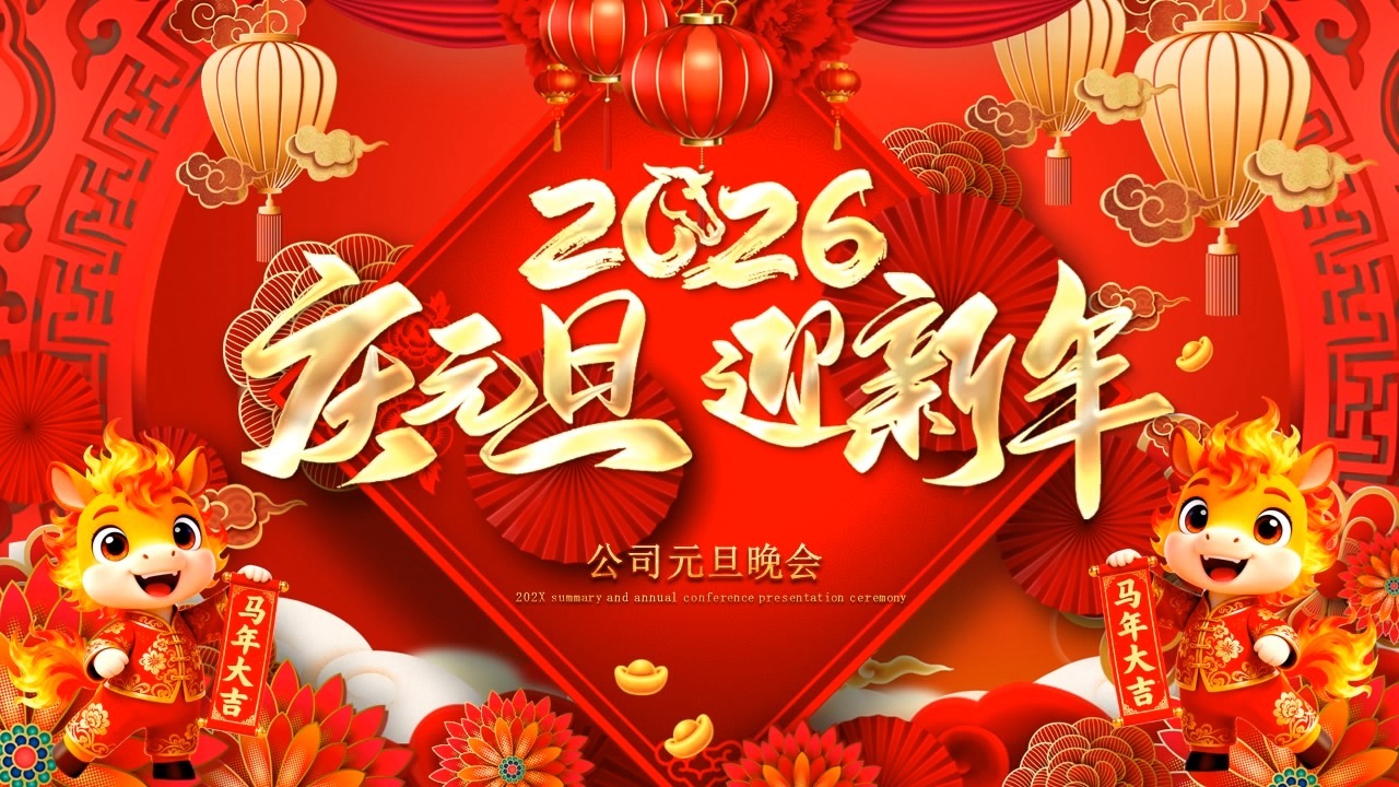 Lễ mừng năm mới của công ty