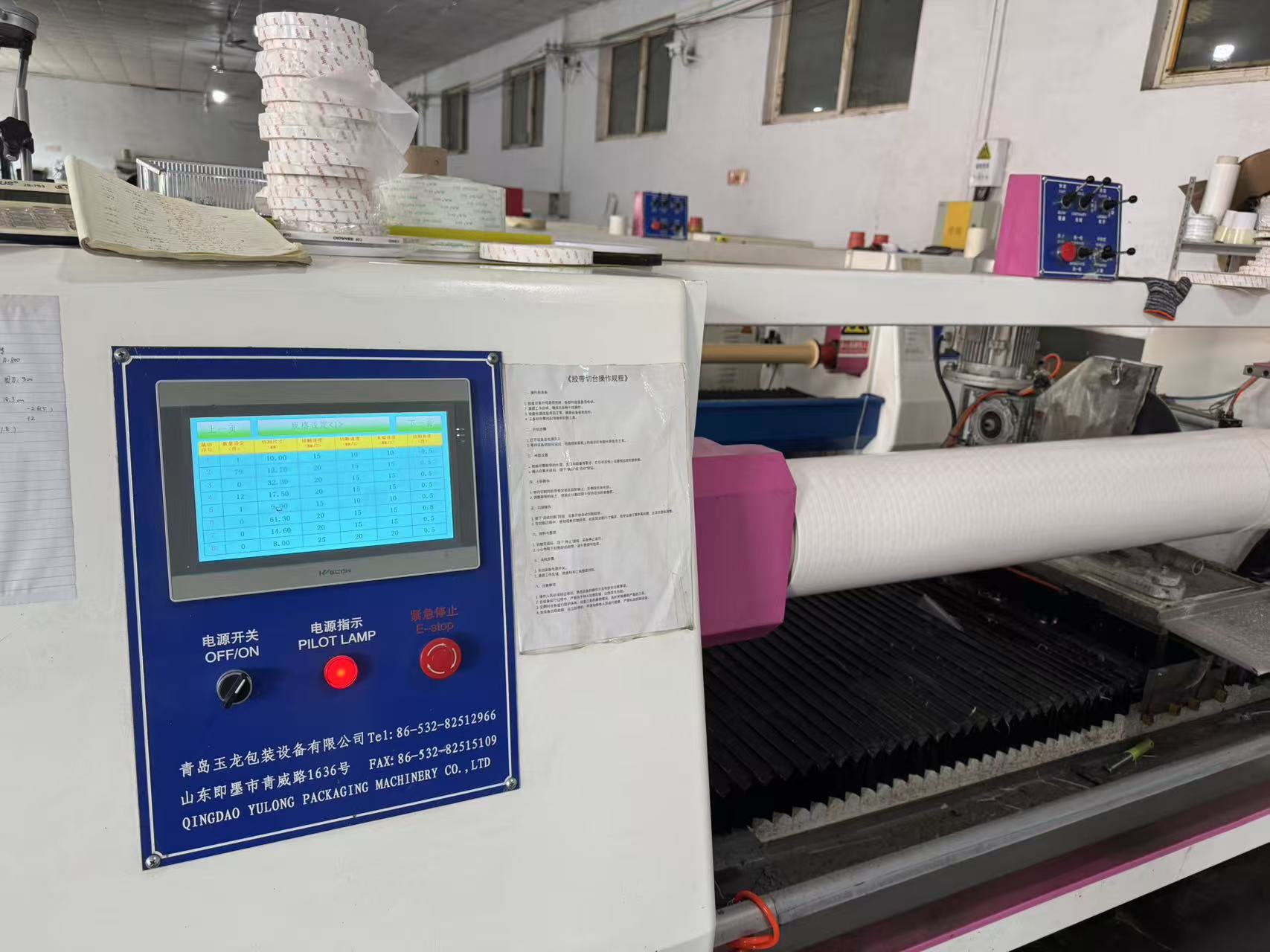 Hội nghị thể thao vui nhộn tại nhà máy tăng cường đoàn kết đội ngũ sản xuất băng dính công nghiệp